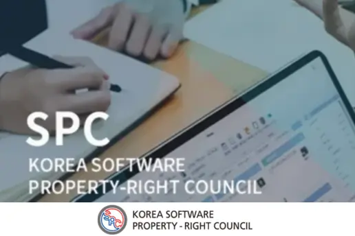 ソフトウェア産業における著作権保護の強化