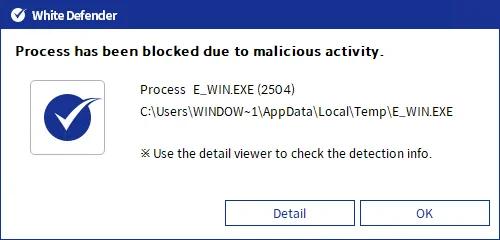 図11: 悪性行為遮断メッセージ