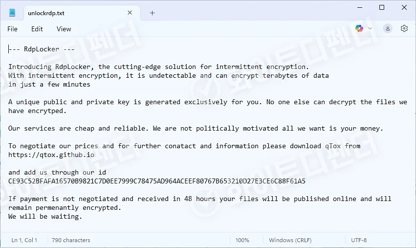 Rdpランサムウェアの侵害事例に関する技術分析と対策報告書